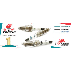 Акція, свічки запалювання TORCH