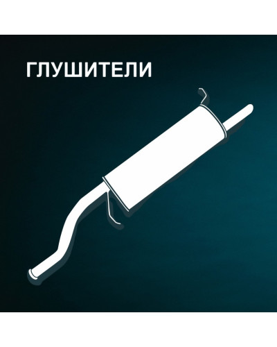 Глушники