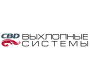 CBD-выхлопные системы