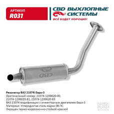 Патрубок воздушного фильтра Ford Focus [СМ Onka] 7M519A673EJ