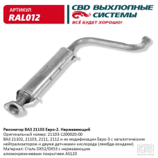Патрубок турбины Ford Focus C-max 2003-2011 [СМ Onka] 3M5Q6K677AC