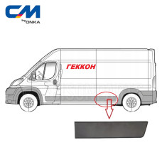 Молдинг (накладка) крыло заднее левое Fiat Ducato, Peugeot Boxer, Citroen 2006+ [СМ Onka] 8547.X1