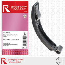 Башмак натяжителя цепи ВАЗ 2103 "ROSTECO"