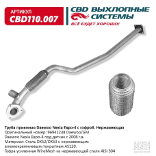 Патрубок турбины Ford Transit 1991-2000 [СМ Onka] 954T6K683AB