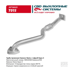 Патрубок воздушного фильтра Ford Transit [СМ Onka] 954F9A613AB