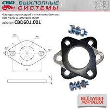 Фланцы d45мм с прокладкой и стяжными болтами. [CES OTOMOTIV]