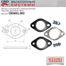 Фланцы d50мм с прокладкой и стяжными болтами. [CES OTOMOTIV]