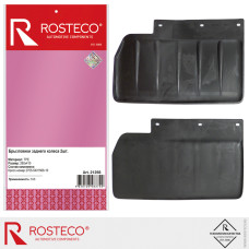 Брызговик крыла заднего ГАЗ 2705 /260*410/ (к-т 2шт.) "ROSTECO"