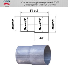 Соединитель труб - переход с d50мм на d55мм. из нерж. алюм. стали [CES OTOMOTIV]