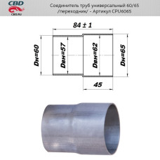 Соединитель труб - переход с d60мм на d65мм. из нерж. алюм. стали [CES OTOMOTIV]