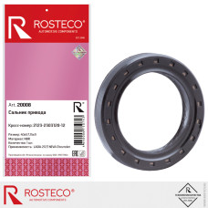 Сальник привода ВАЗ 2123 40х57,15х9 "ROSTECO"