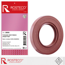 Сальник хвостовика редуктора ГАЗ 3110 42х75х10 "ROSTECO"