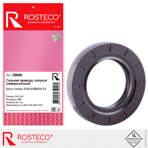 Сальник полуоси ВАЗ 2110, 2108-99, 2113-15, 2170, 1118, 2190, 2123 универсальный 35х57х9 "ROSTECO"