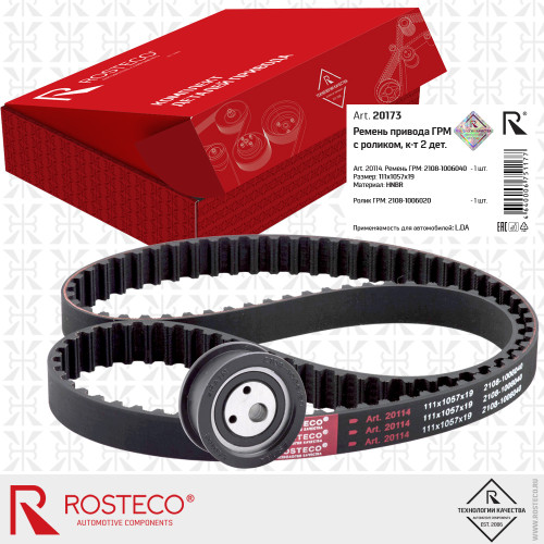 Ремень привода ГРМ + ролик 1шт. ВАЗ 2108 8 кл. (111х1057х19) [ROSTECO] 2108-1006120