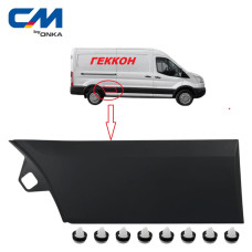 Молдинг (накладка) крыло заднее правое Ford Transit 2014-2019 [ CM ONKA ] 1854492