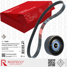 Ремень генератора + ролик 1шт. ВАЗ 2190 [ ROSTECO ] 2190-1041020