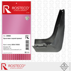 Брызговик крыла заднего Hyundai Accent прав. с 2011 г. [ROSTECO] 868421R000