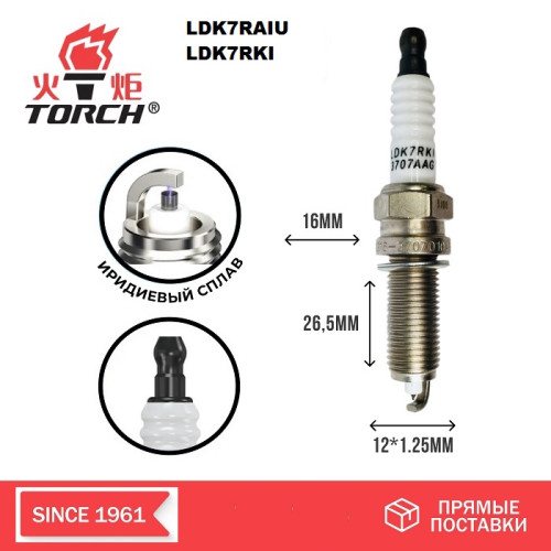 Свеча зажигания IRIDIUM: Hyundai, Kia, Honda, Chery, Peugeot, VW, Mitsubishi (зазор 0,8) "TORCH" (кт. 4 шт.) VXUHC22G