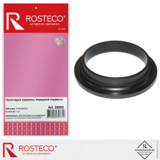 Прокладка пружины ВАЗ 2190 передней повески "ROSTECO"