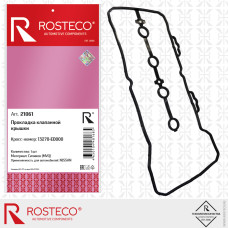 Прокладка клапанной крышки Renault "ROSTECO"/13270-ED000/