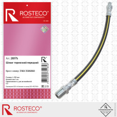 Шланг тормозной УАЗ 3163 ,Патриот передний "ROSTECO"