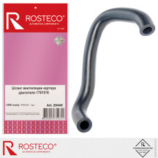 Патрубок вентиляции картера Ford Focus [ROSTECO] 1761516