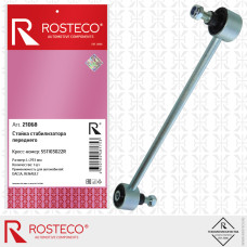 Стойка стабилизатора Duster переднего "ROSTECO"/551103022R/