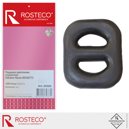 Подушка глушителя Daewoo Nexia [ROSTECO] 90352773