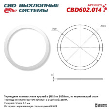 Переходник пламегасителя круглый с O110 на O128мм (Нержав./Сталь) [CES OTOMOTIV]