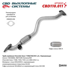 Труба приёмная Chevrolet Aveo I T200/250/255 1,2L. (Нержав./Сталь) [CES OTOMOTIV] 96536866