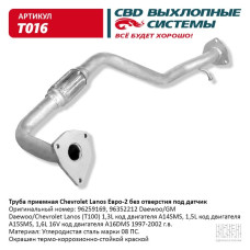 Труба приёмная Daewoo Lanos Евро 2 без отверстия под датчик [CES OTOMOTIV] 96352212