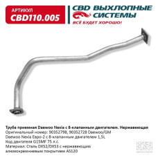 Труба приёмная Daewoo Nexia 8 клап. двиг. (Нержав./Сталь) [CES OTOMOTIV] 90352798
