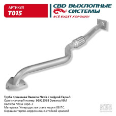 Труба приёмная Daewoo Nexia с гофрой Евро 3 [CES OTOMOTIV] 96916568