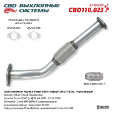 Труба приёмная Hyundai Роrter H100 с гофрой (Нержав./Сталь) [CES OTOMOTIV] 28610-4B261