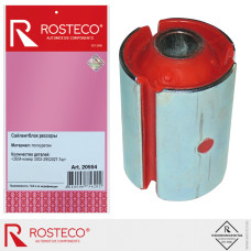 Сайлентблок рессоры ГАЗ 3302, 33104 /полиуретан/ [ ROSTECO ]