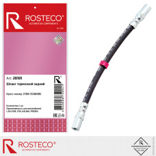 Шланг тормозной ВАЗ 2108 задний "ROSTECO"