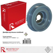 Шкив коленвала Vesta, XRAY (демпфер) 2121 "ROSTECO"