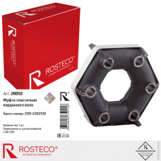 Муфта карданного вала ВАЗ 2101-07 эластичная "ROSTECO"