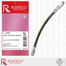 Шланг тормозной ВАЗ 2101-07 передний "ROSTECO"