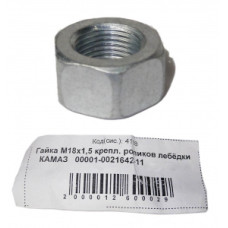 Гайка /М18*1,50/ крепл. роликов лебедки "КАМАЗ" "г. Белебей"