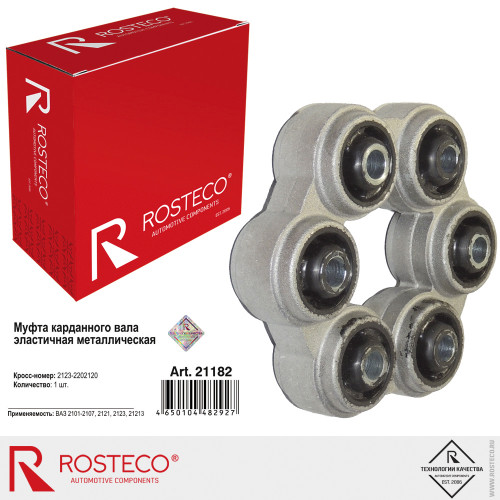 Муфта карданного вала ВАЗ 2121-2123 эластичная [ROSTECO]