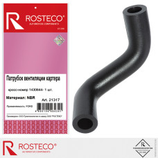 Патрубок вентиляции картера Ford [ROSTECO] 1430644