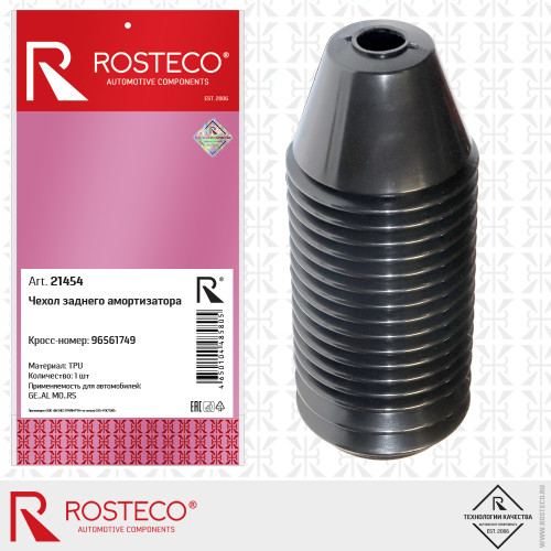 Пыльник (чехол) амортизатора заднего Daewoo [ROSTECO]