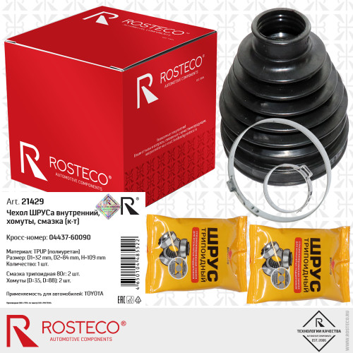 Пыльник (чехол) шрус внутрений Toyota (хомут+смазка) (D=32х84 mm, L=109 mm) [ROSTECO]