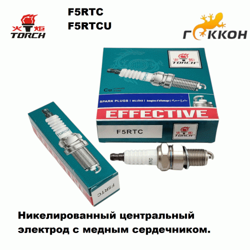 Свеча зажигания EFFECTIVE-Nickel: ГАЗ, ЗМЗ 405, 406, 409 Евро 2, Renault, Kia, VAG (ГБО, зазор 0,8) "TORCH" (кт. 4 шт.) BPR5ES