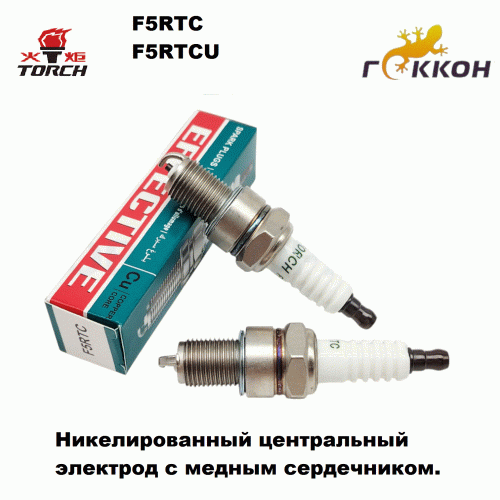 Свеча зажигания EFFECTIVE-Nickel: ГАЗ, ЗМЗ 405, 406, 409 Евро 2, Renault, Kia, VAG (ГБО, зазор 0,8) "TORCH" (кт. 4 шт.) BPR5ES