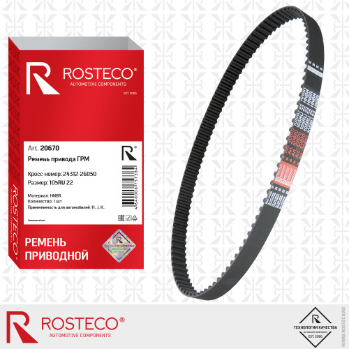 Ремень привода ГРМ Hyundai Accent "ROSTECO"