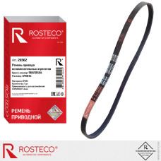 Ремень генератора Chevrolet Aveo [ ROSTECO ] 9771322060
