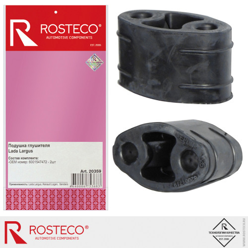 Подушка глушителя Renault Logan, LADA Largus, Nissan Almera [ROSTECO] 6001547472