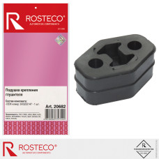 Подушка глушителя BMW, Foton, Audi [ROSTECO] 6X0253147